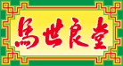 香港马世良堂保胃丹官方网站